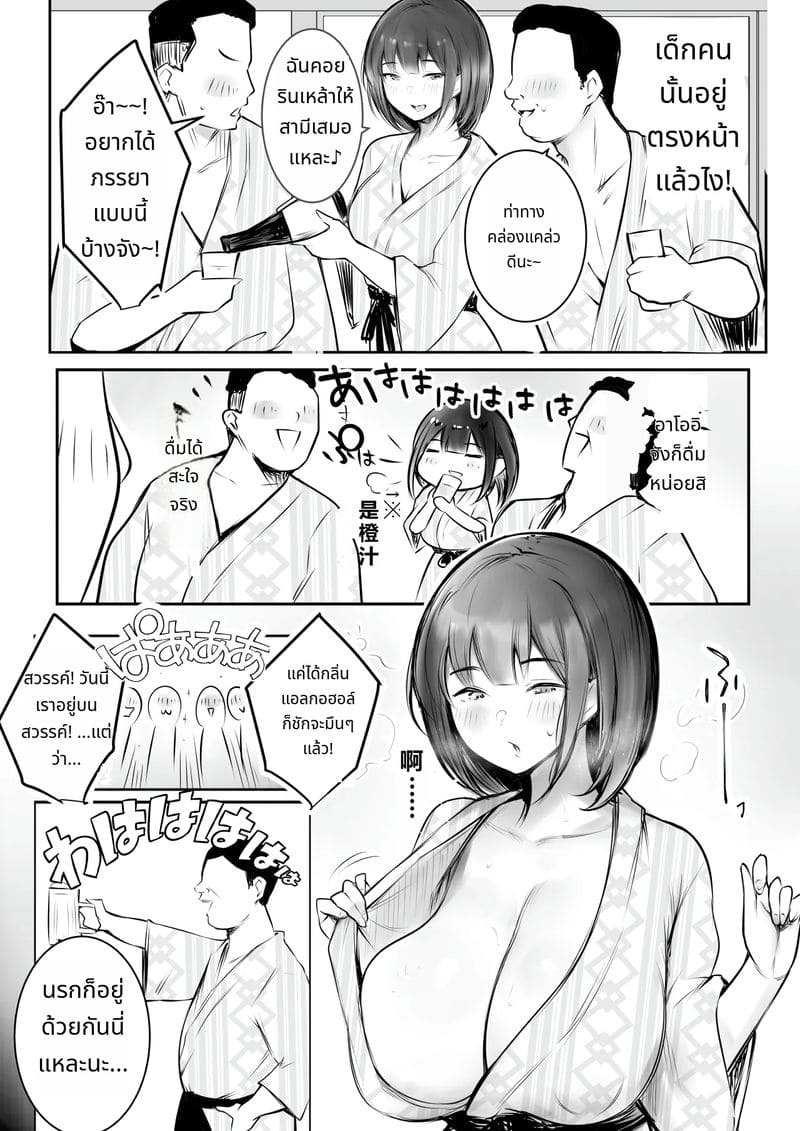 เปิดศึก Ntr เมีย JK นมใหญ่ ให้ชายอื่นเย็ดต่อหน้า